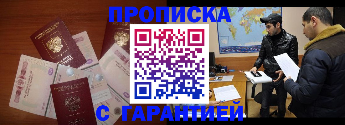 пропишу в квартире в Змеиногорске