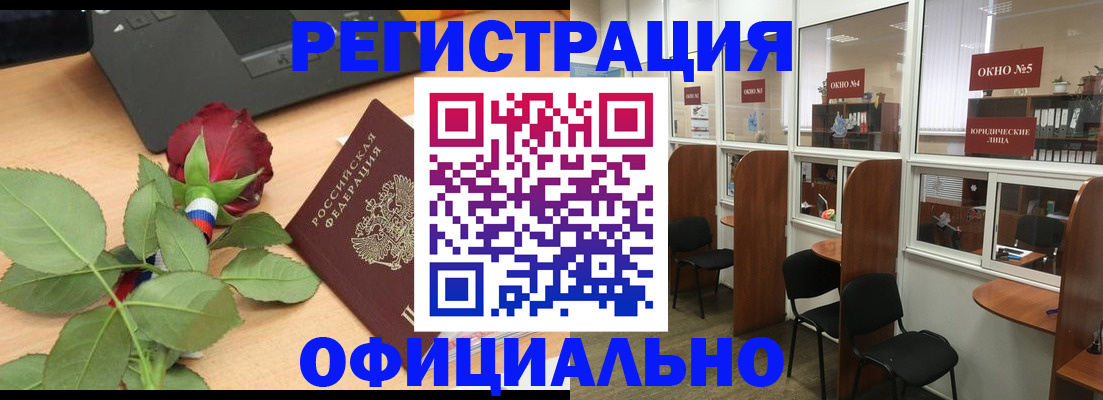 регистрация для школы в Змеиногорске