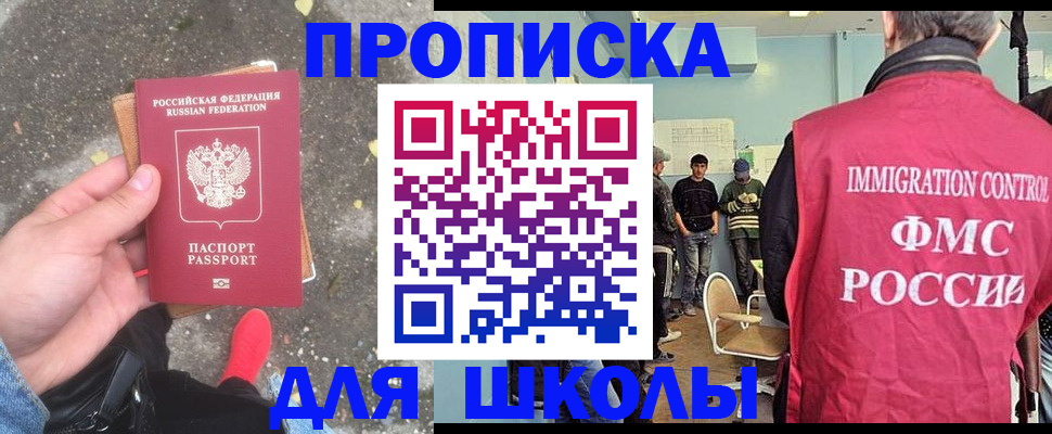 где прописаться в Змеиногорске