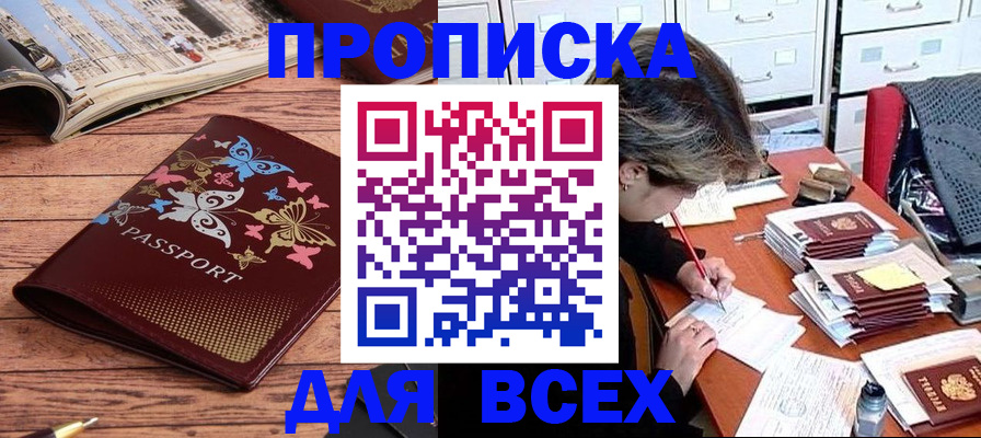 регистрация в Змеиногорске